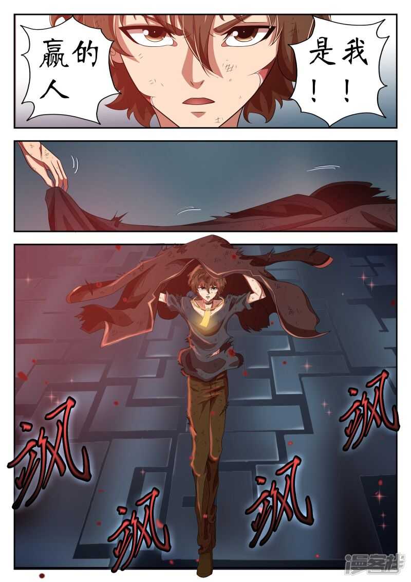 第19话-禁忌的幻之书-二次元动漫（第8张）