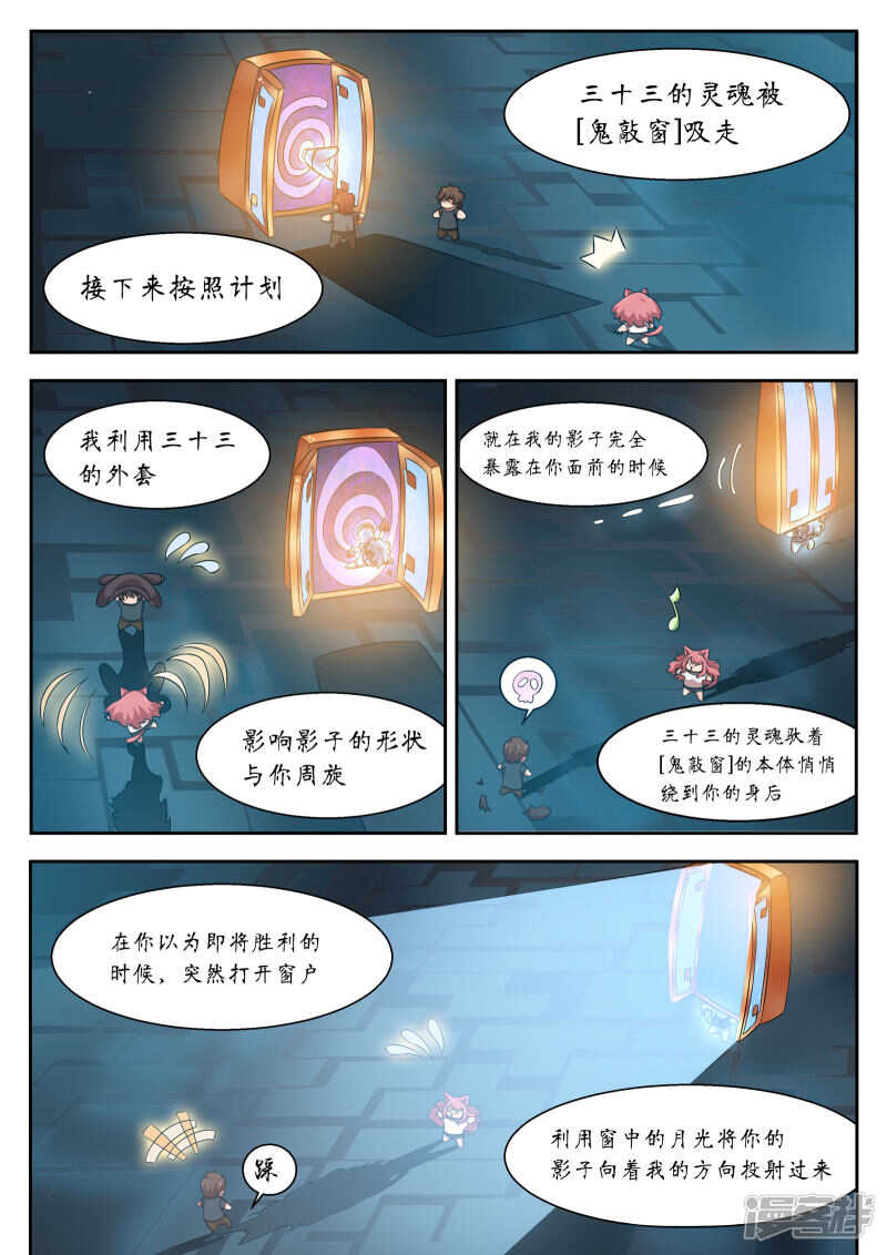 第20话-禁忌的幻之书-二次元动漫（第8张）