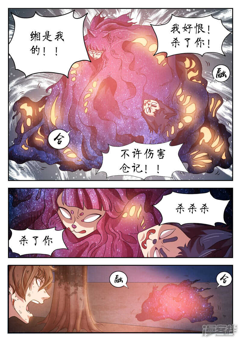 第21话-禁忌的幻之书-二次元动漫（第9张）