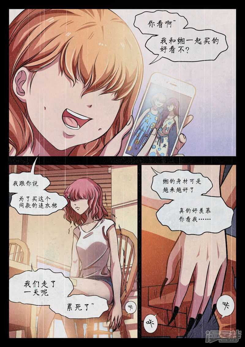 第23话-禁忌的幻之书-二次元动漫（第5张）