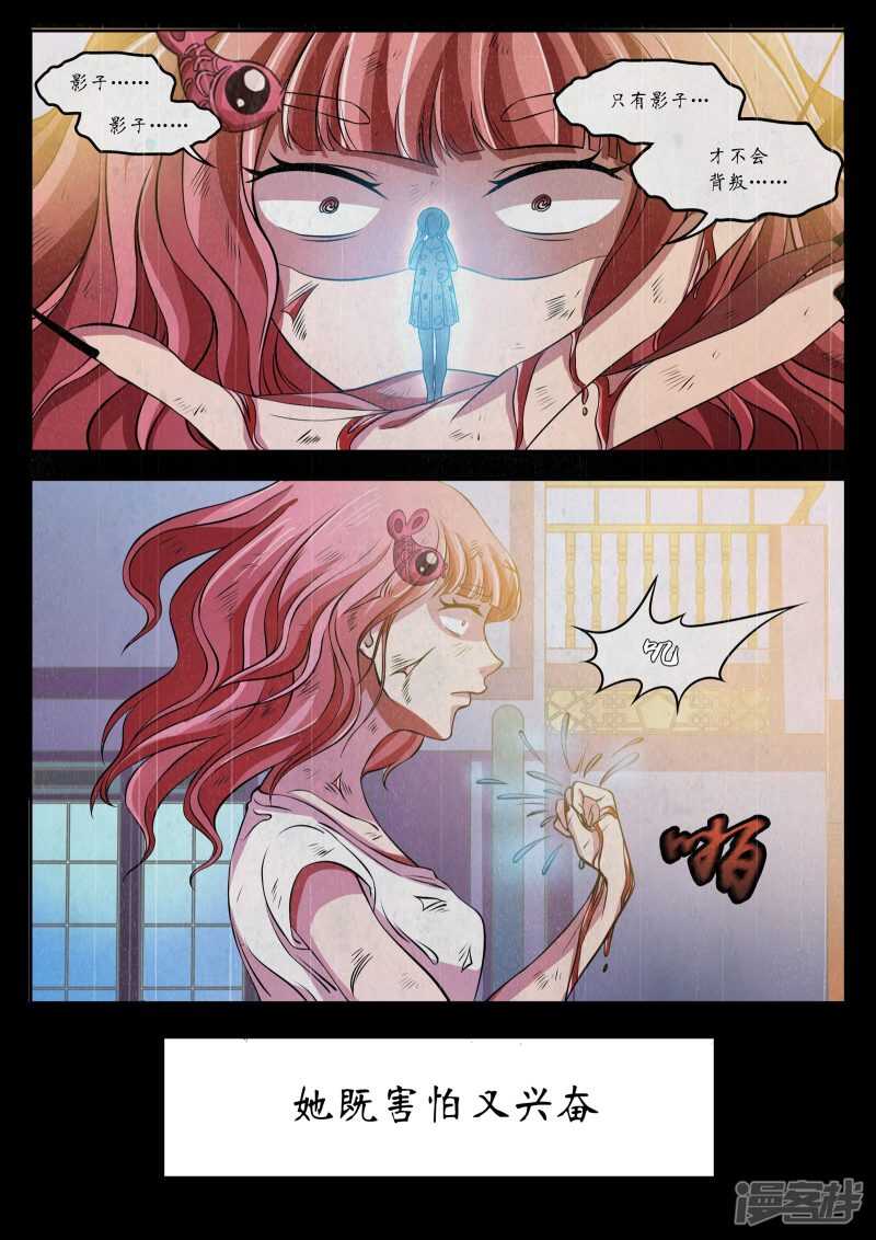 第23话-禁忌的幻之书-二次元动漫（第7张）