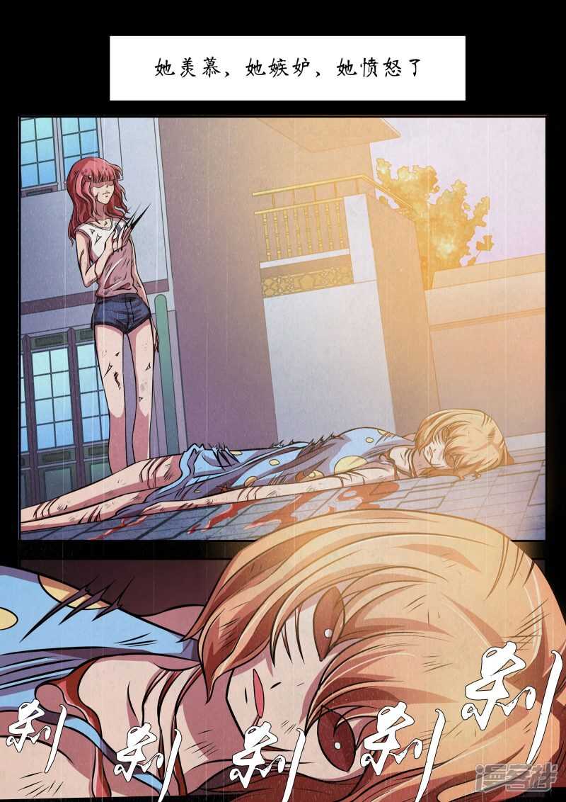 第23话-禁忌的幻之书-二次元动漫（第6张）