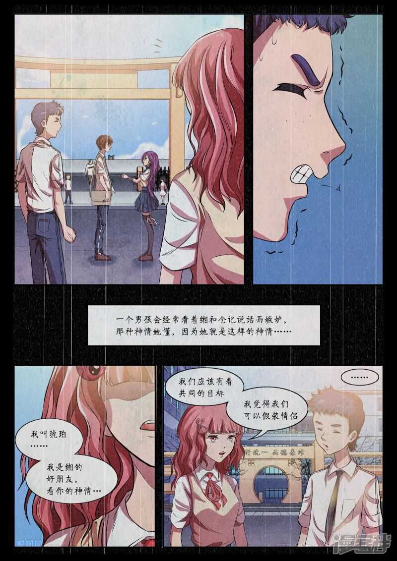 第23话-禁忌的幻之书-二次元动漫（第8张）