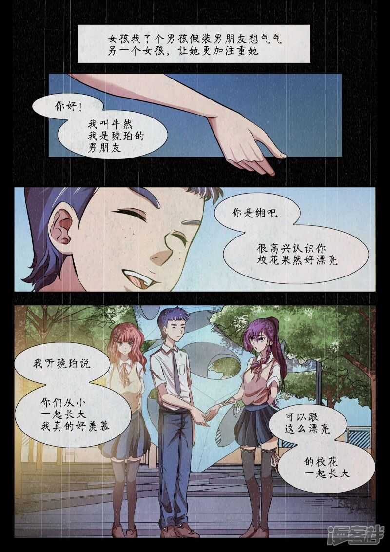 第23话-禁忌的幻之书-二次元动漫（第9张）