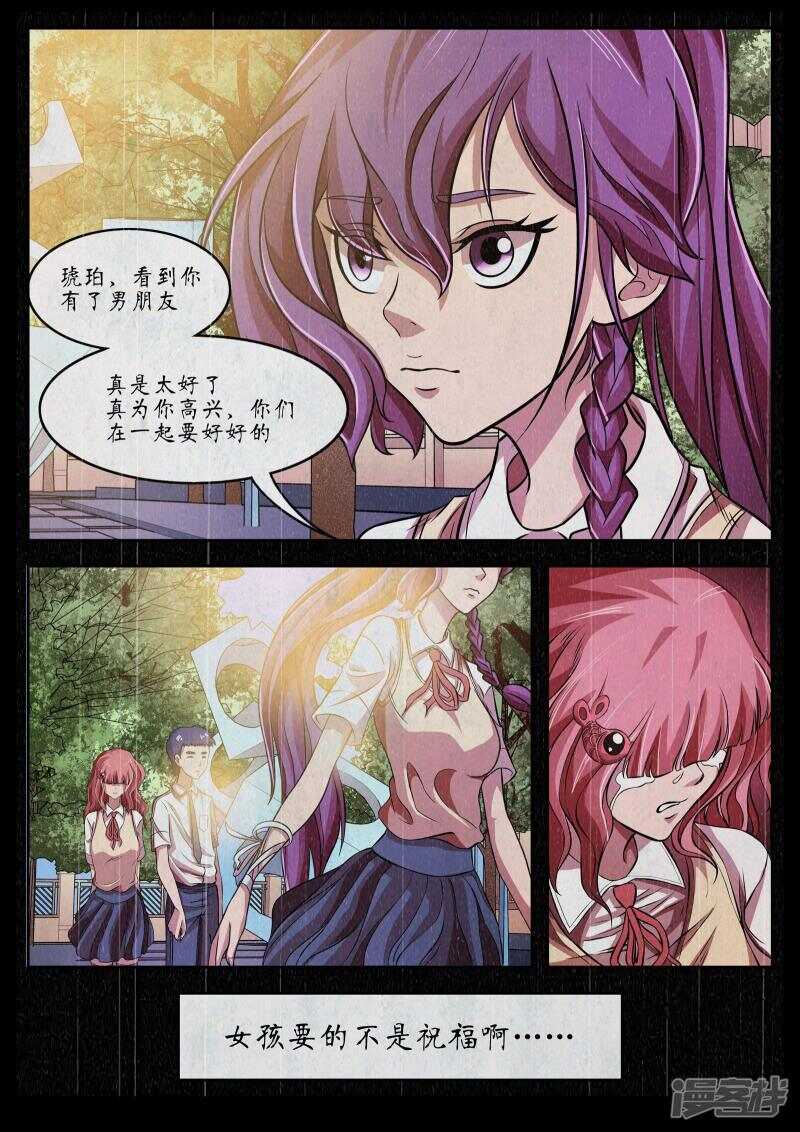 第23话-禁忌的幻之书-二次元动漫（第10张）