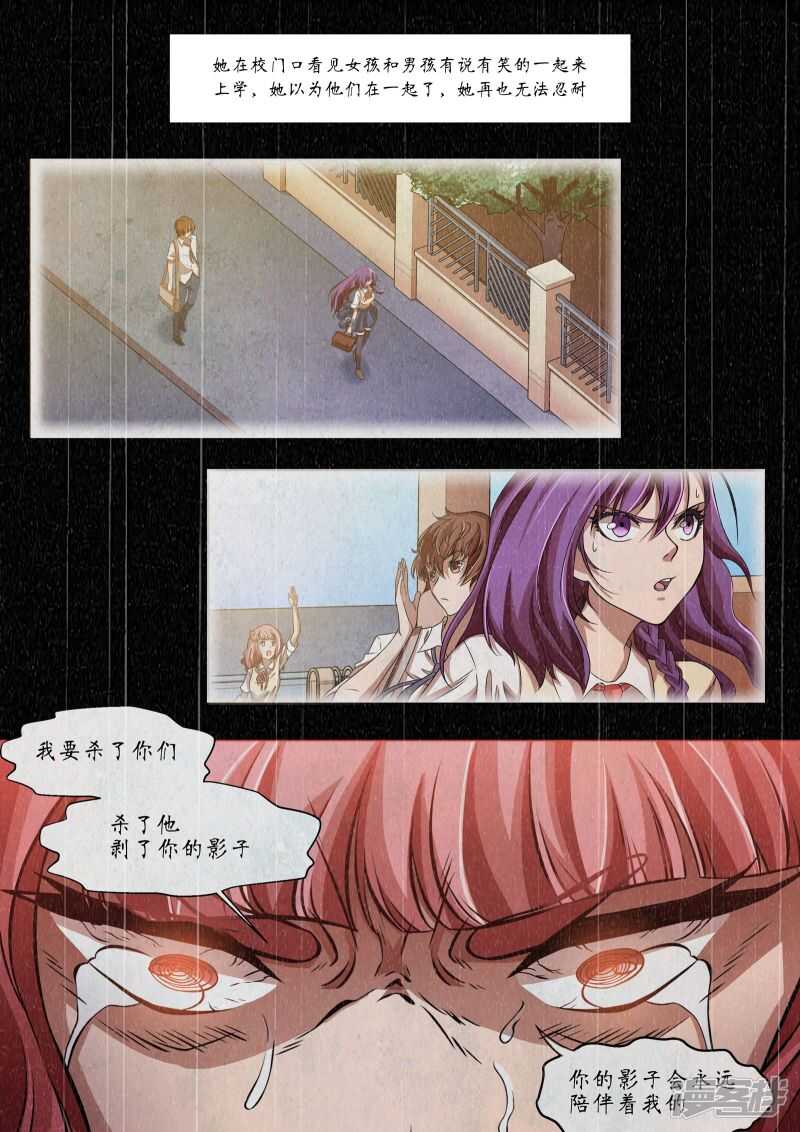 第23话-禁忌的幻之书-二次元动漫（第12张）