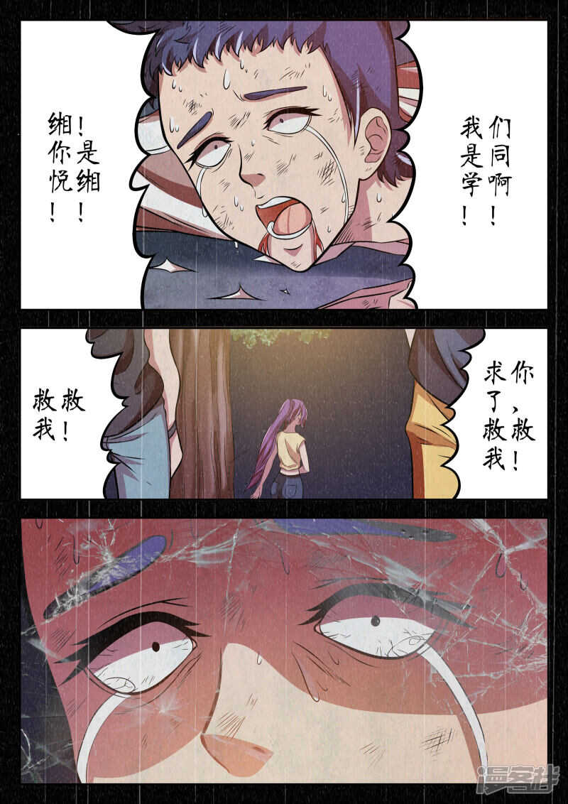 第24话-禁忌的幻之书-二次元动漫（第4张）