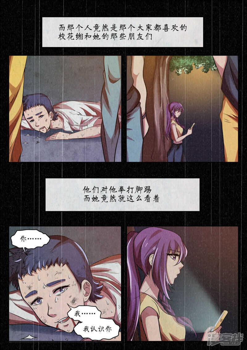 第24话-禁忌的幻之书-二次元动漫（第3张）