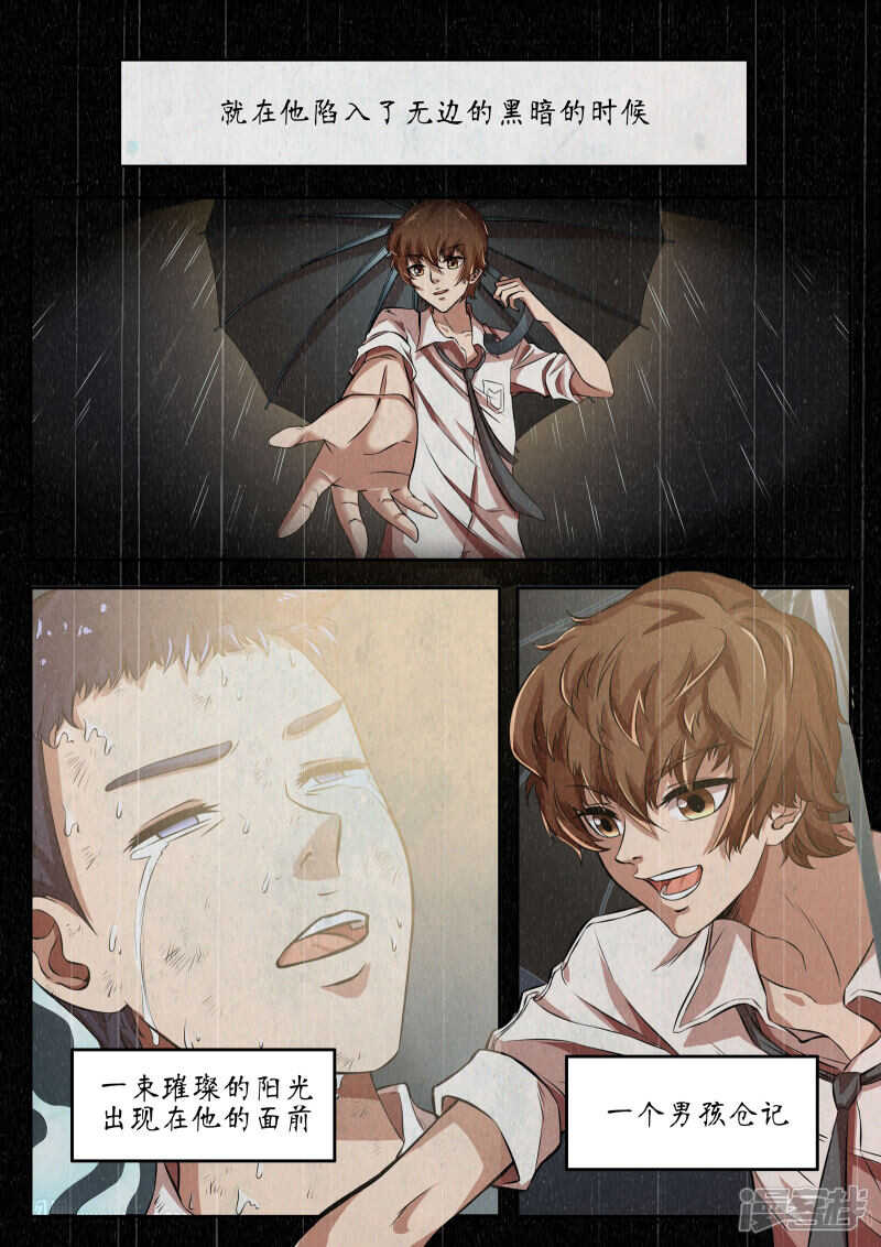 第24话-禁忌的幻之书-二次元动漫（第6张）