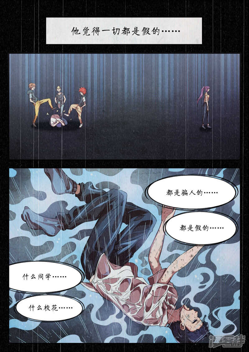 第24话-禁忌的幻之书-二次元动漫（第5张）