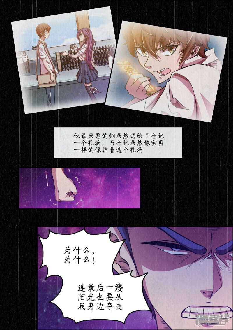 第24话-禁忌的幻之书-二次元动漫（第8张）