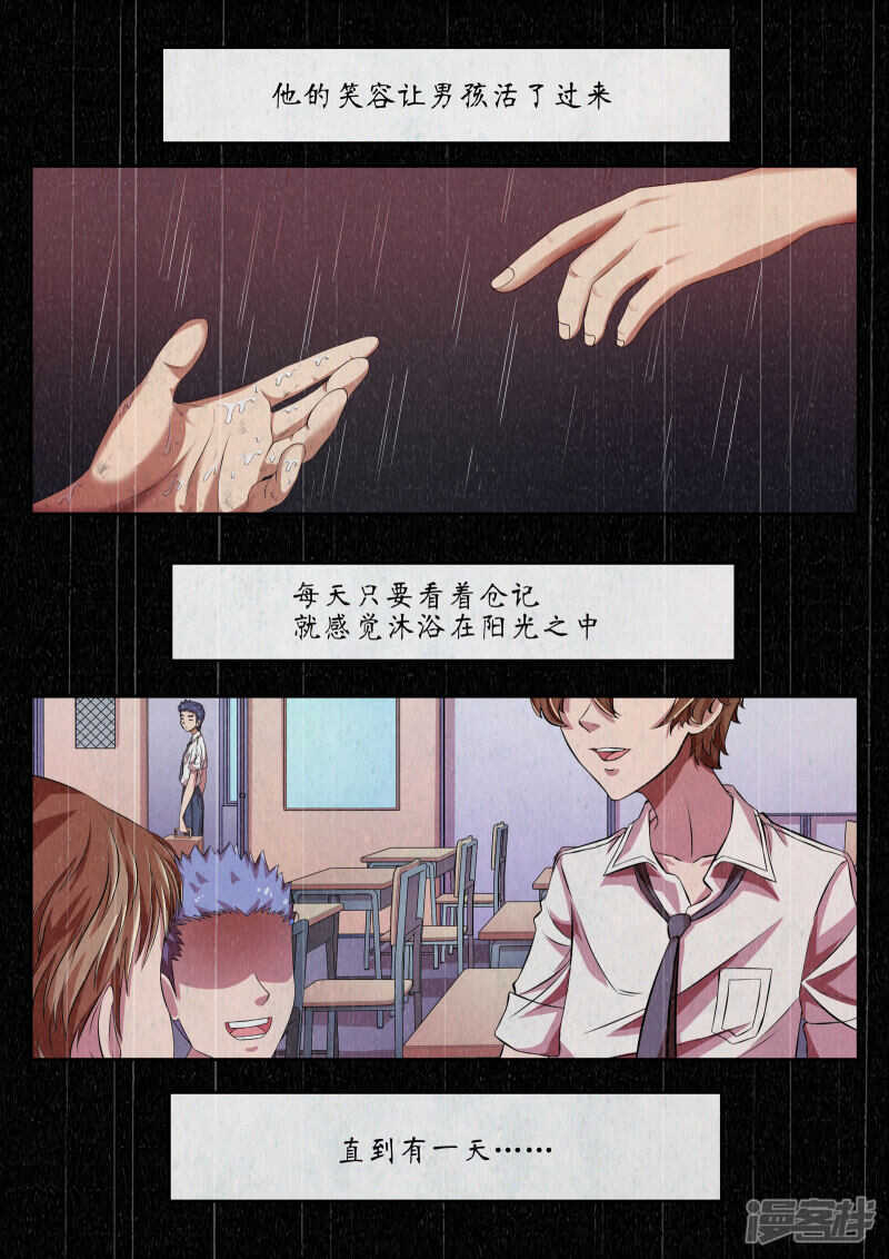 第24话-禁忌的幻之书-二次元动漫（第7张）