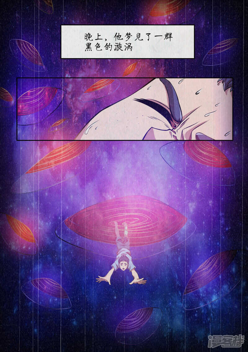 第24话-禁忌的幻之书-二次元动漫（第9张）