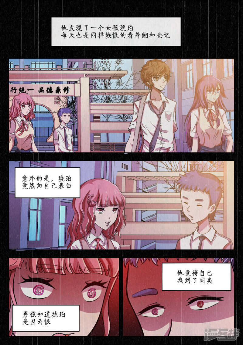 第24话-禁忌的幻之书-二次元动漫（第11张）