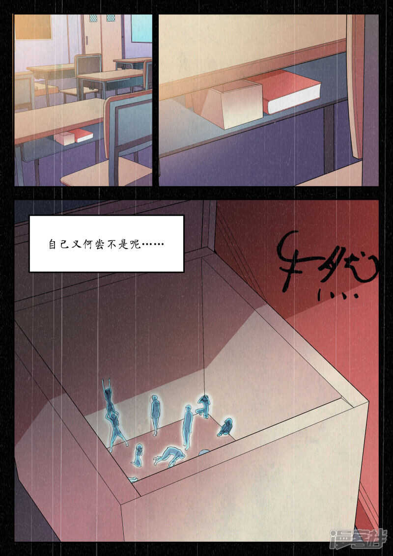 第24话-禁忌的幻之书-二次元动漫（第12张）