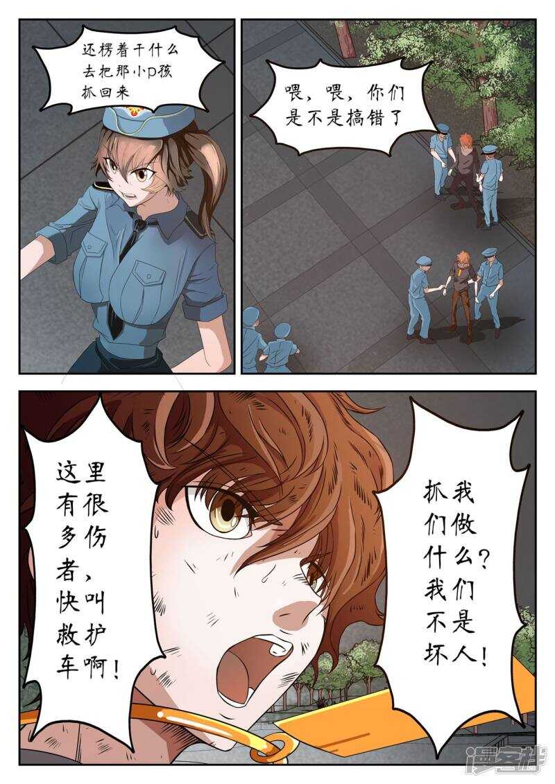 第25话-禁忌的幻之书-二次元动漫（第8张）