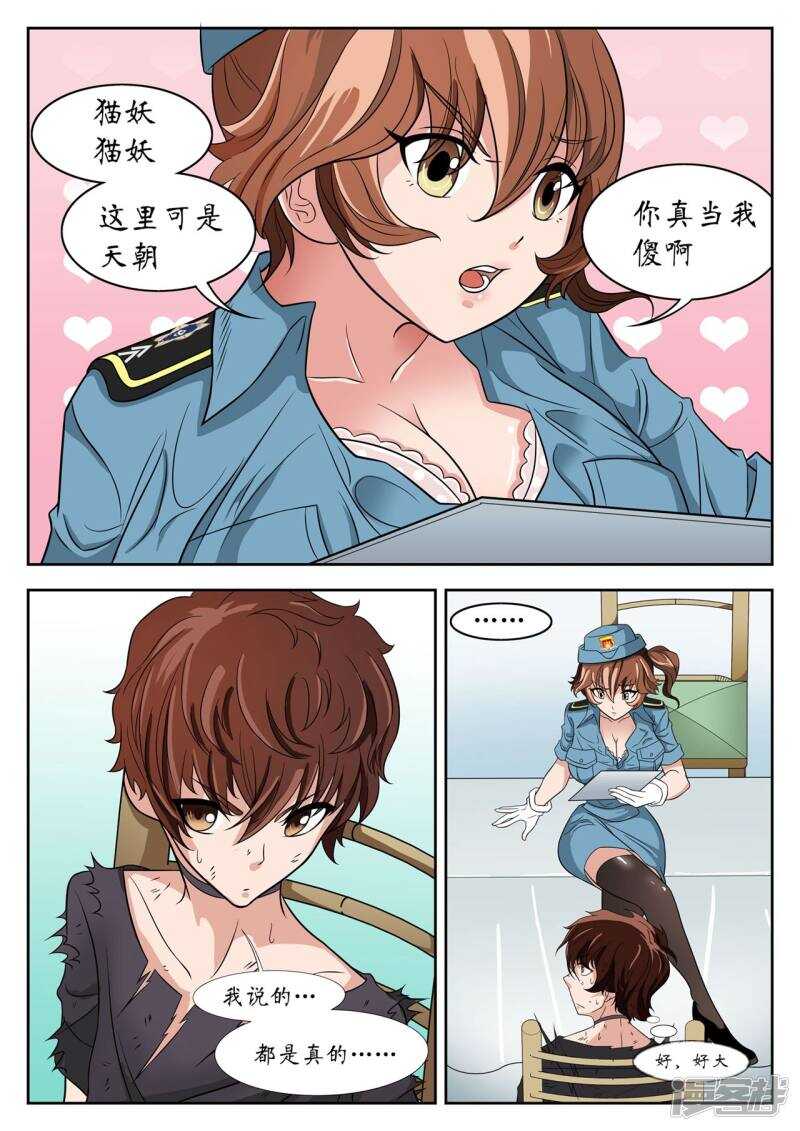 第25话-禁忌的幻之书-二次元动漫（第12张）