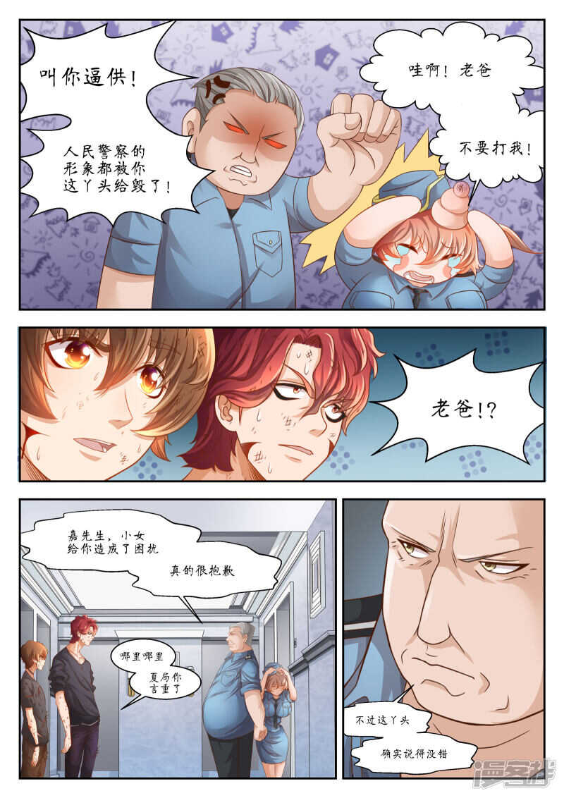 第27话-禁忌的幻之书-二次元动漫（第5张）