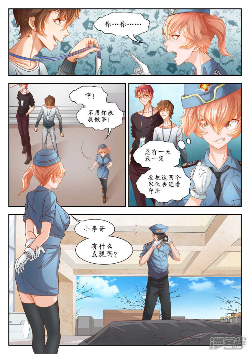 第28话-禁忌的幻之书-二次元动漫（第7张）