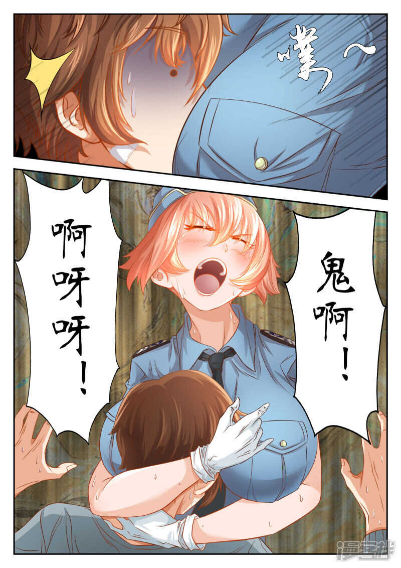 第28话-禁忌的幻之书-二次元动漫（第10张）