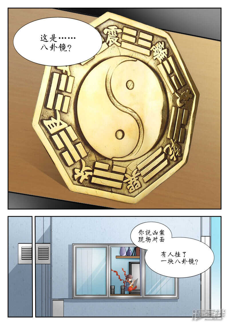 第29话-禁忌的幻之书-二次元动漫（第5张）