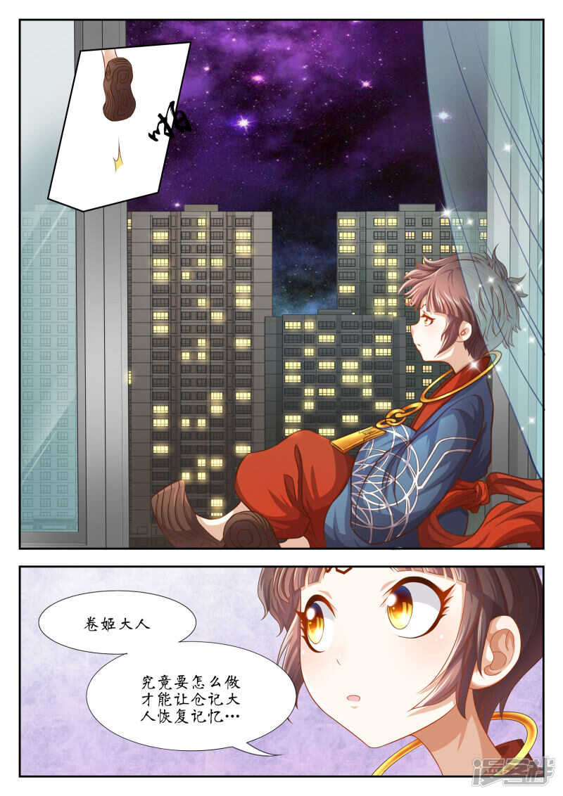 第30话-禁忌的幻之书-二次元动漫（第7张）