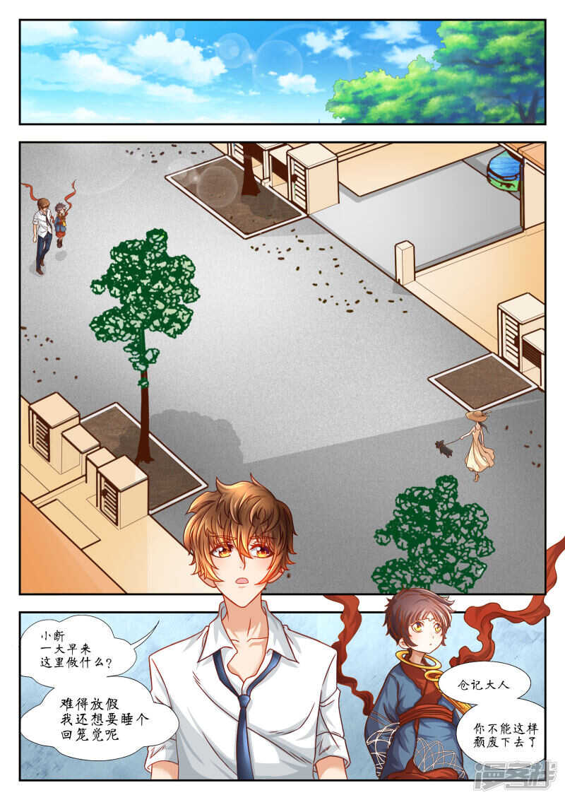 第30话-禁忌的幻之书-二次元动漫（第8张）