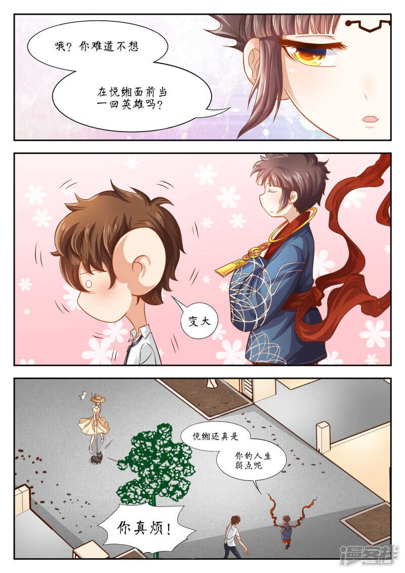 第30话-禁忌的幻之书-二次元动漫（第9张）