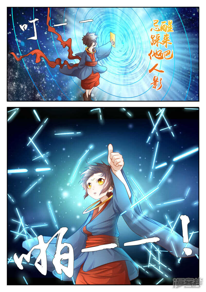 第32话-禁忌的幻之书-二次元动漫（第12张）