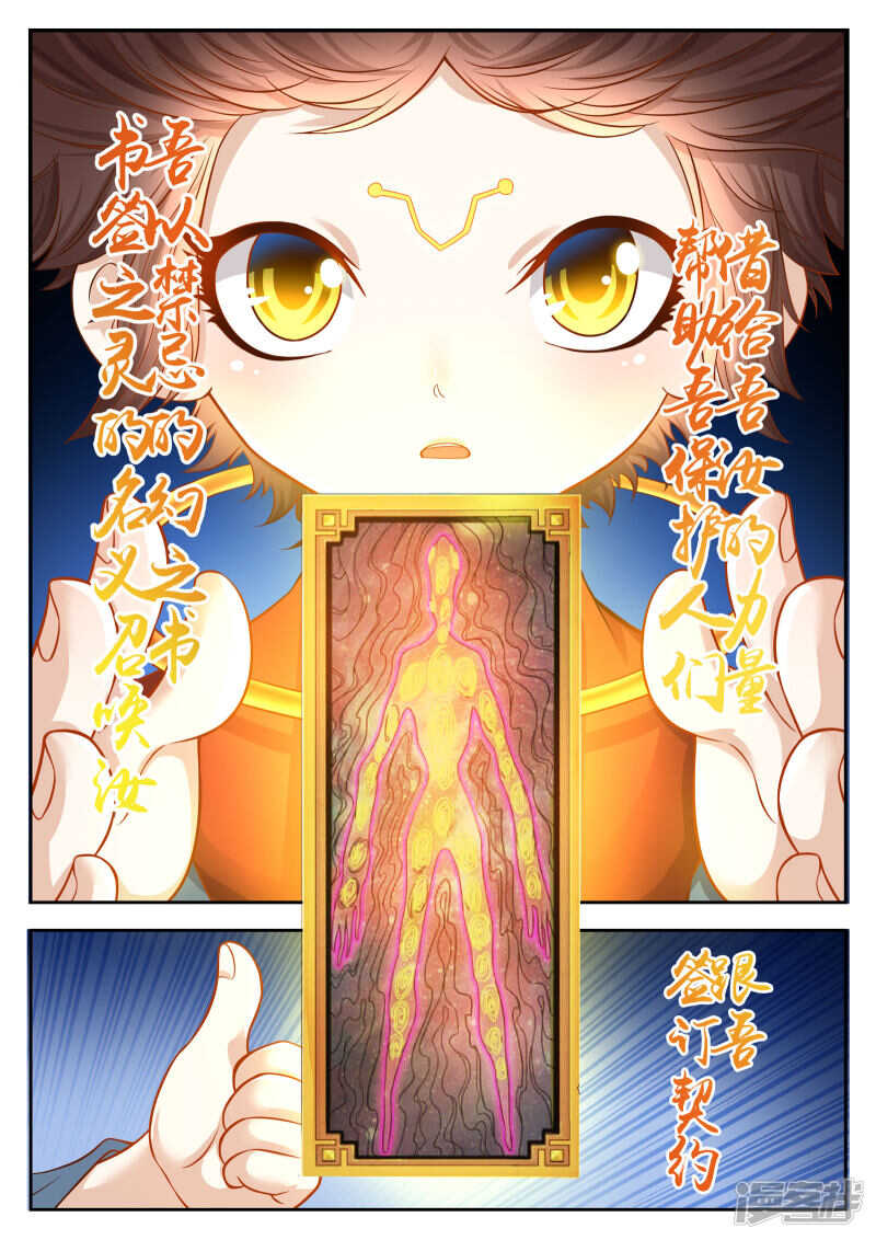 第32话-禁忌的幻之书-二次元动漫（第11张）