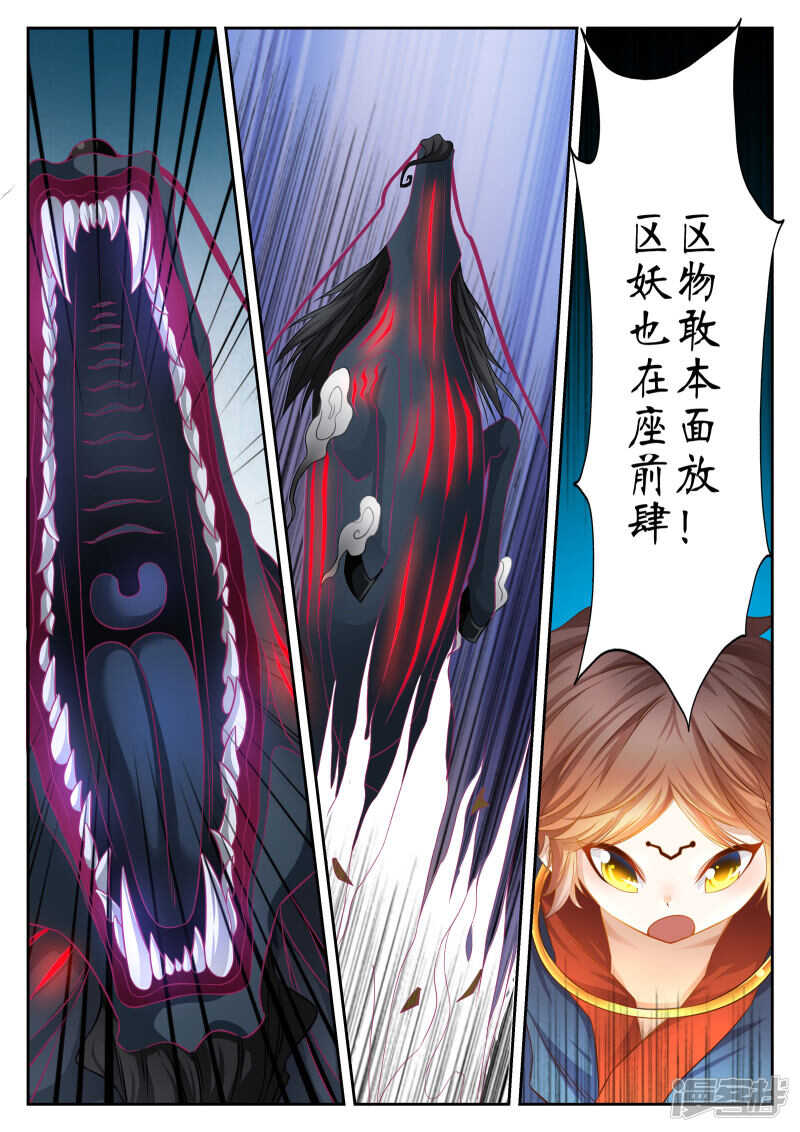 第33话-禁忌的幻之书-二次元动漫（第5张）