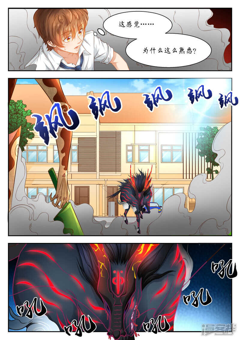 第33话-禁忌的幻之书-二次元动漫（第4张）
