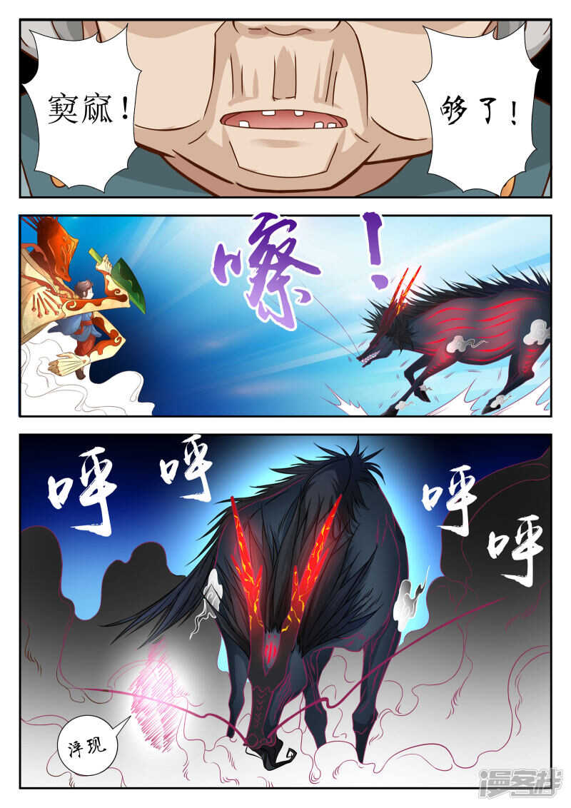 第33话-禁忌的幻之书-二次元动漫（第9张）