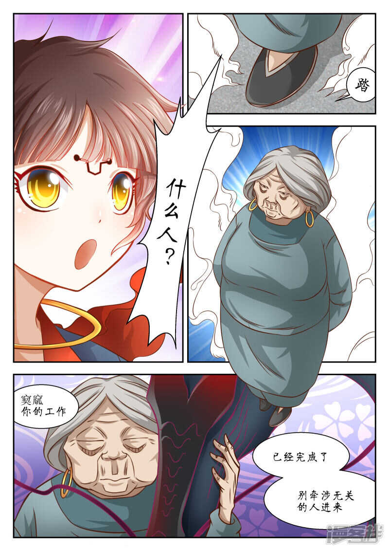 第33话-禁忌的幻之书-二次元动漫（第10张）