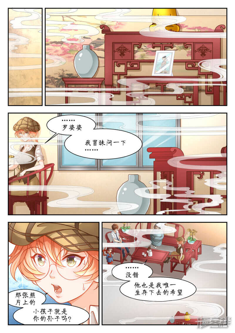 第33话-禁忌的幻之书-二次元动漫（第12张）