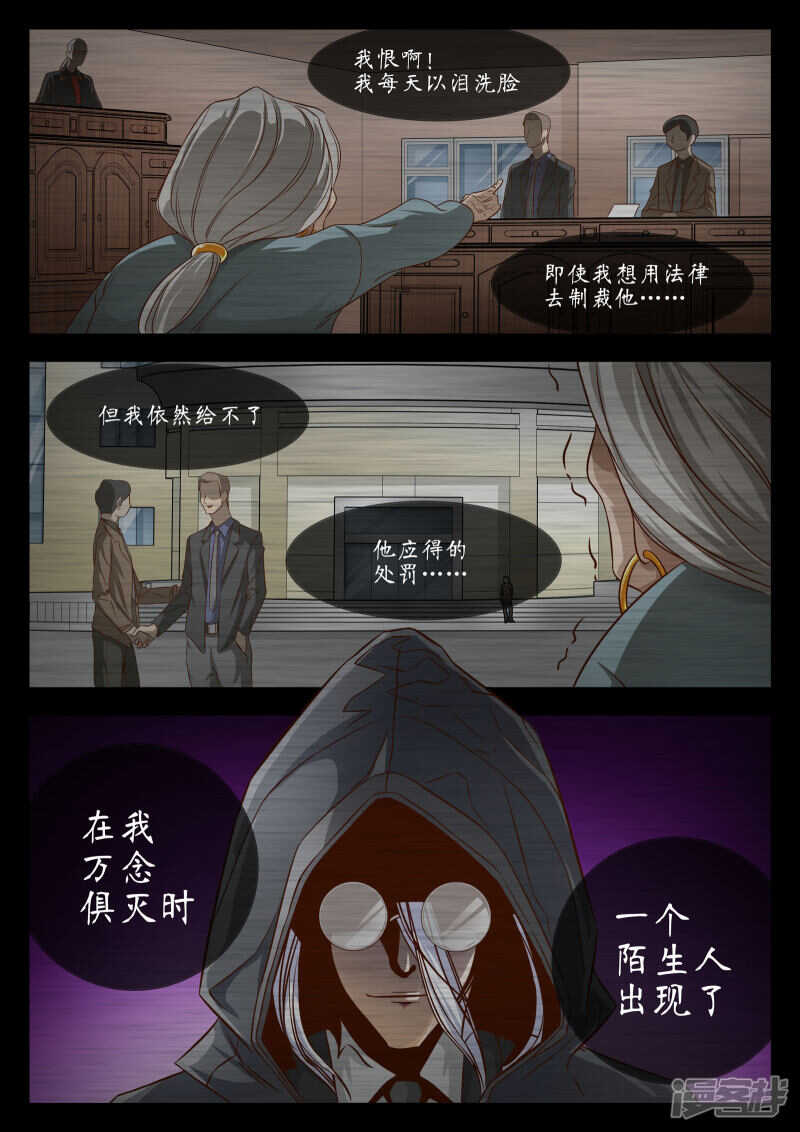 第34话-禁忌的幻之书-二次元动漫（第4张）