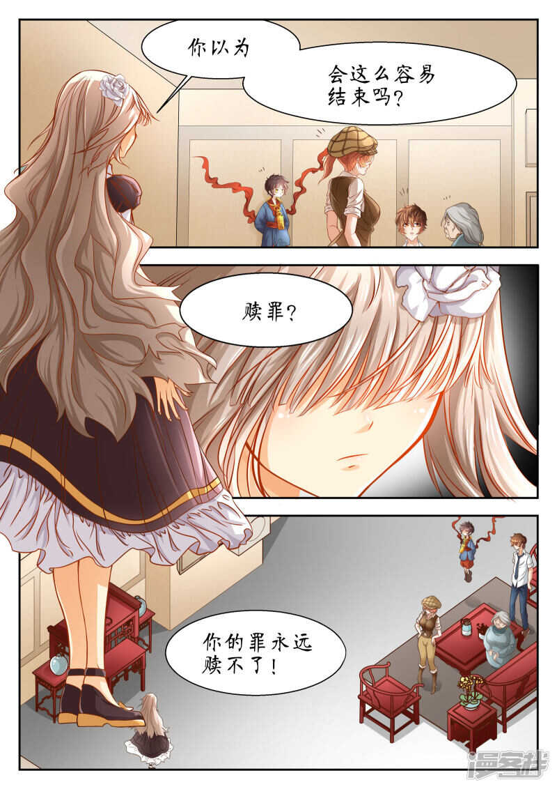 第34话-禁忌的幻之书-二次元动漫（第9张）