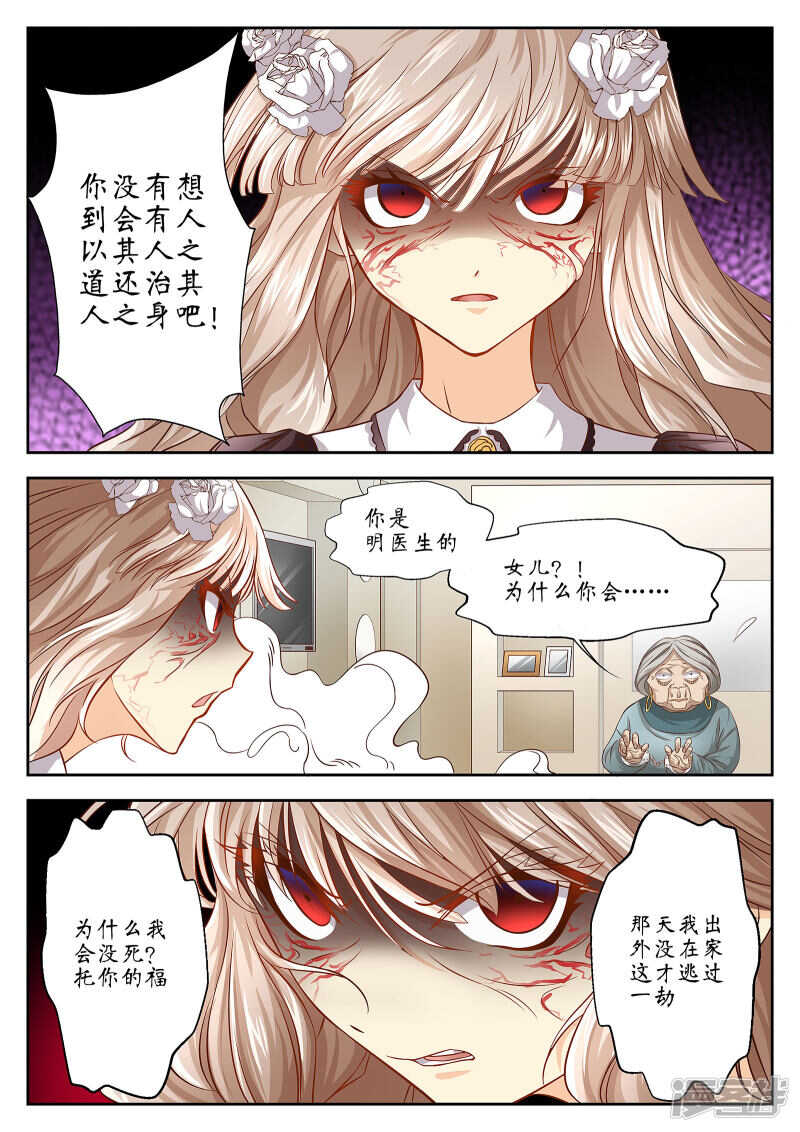 第35话-禁忌的幻之书-二次元动漫（第8张）