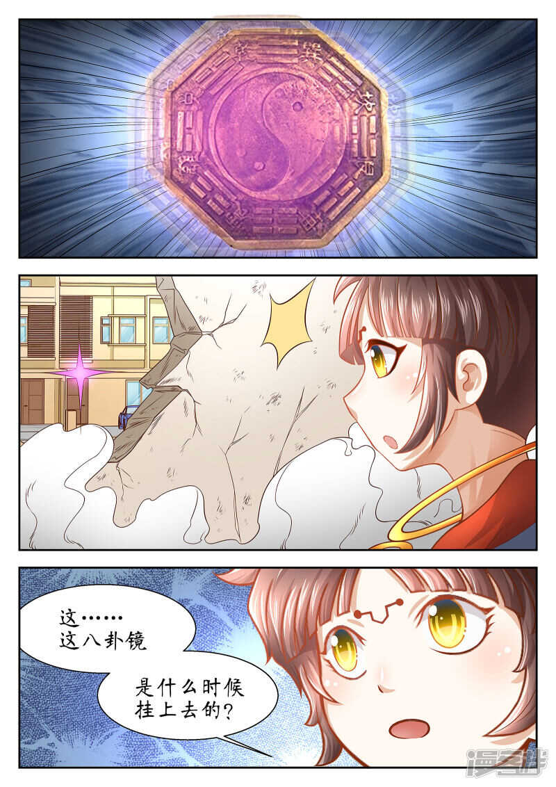第35话-禁忌的幻之书-二次元动漫（第9张）