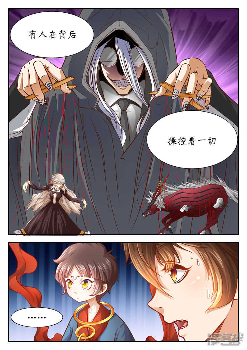 第35话-禁忌的幻之书-二次元动漫（第11张）