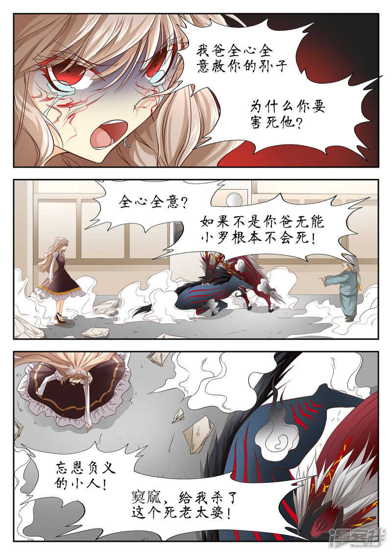 第35话-禁忌的幻之书-二次元动漫（第12张）