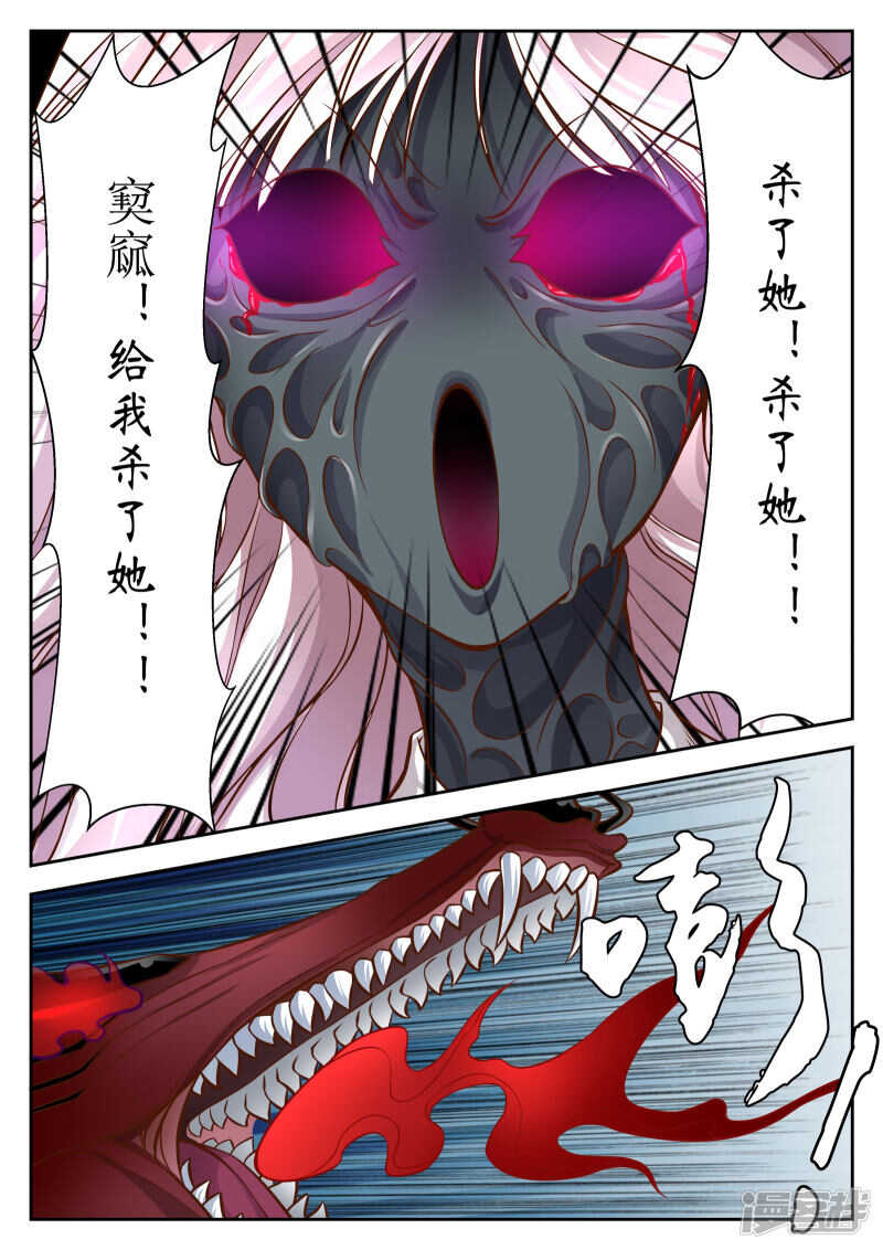 第36话-禁忌的幻之书-二次元动漫（第8张）