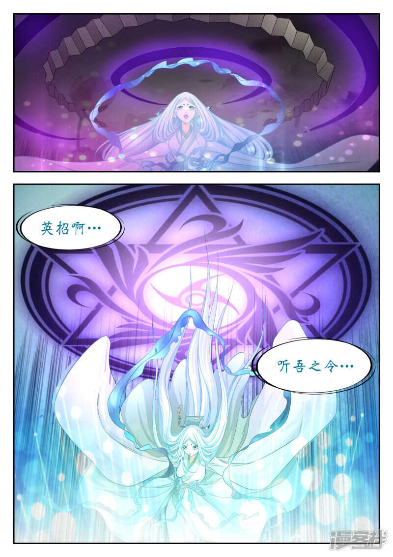 第40话-禁忌的幻之书-二次元动漫（第5张）