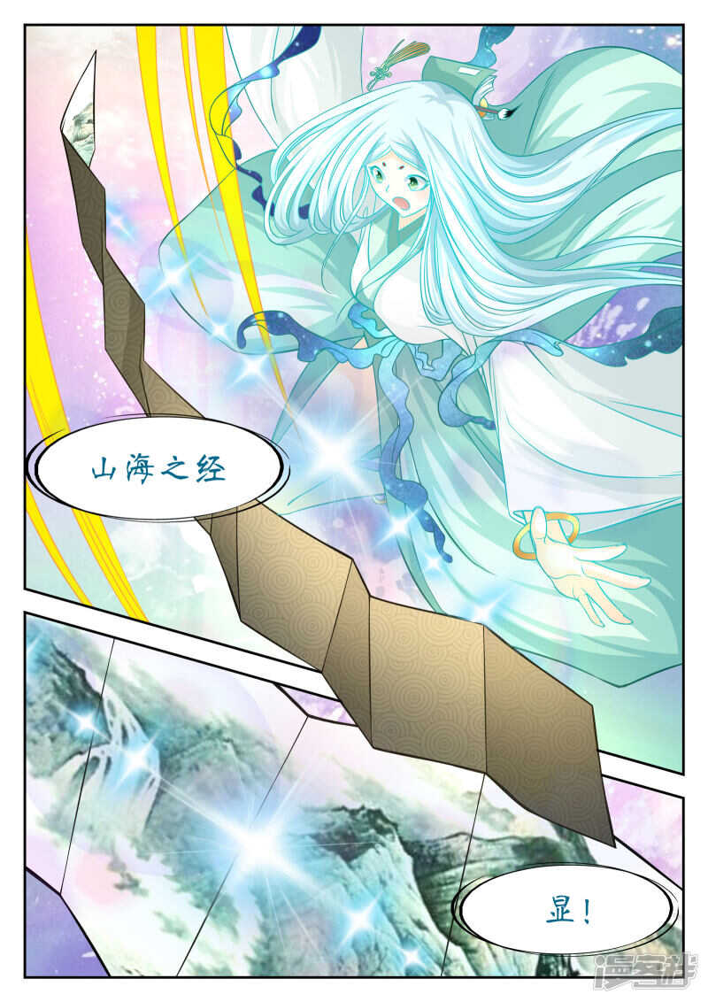 第40话-禁忌的幻之书-二次元动漫（第4张）