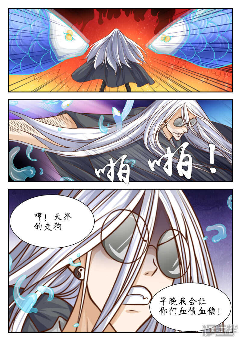 第41话-禁忌的幻之书-二次元动漫（第7张）