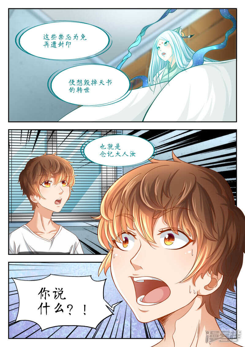 第42话-禁忌的幻之书-二次元动漫（第8张）