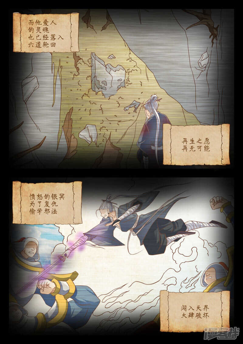 第43话-禁忌的幻之书-二次元动漫（第6张）