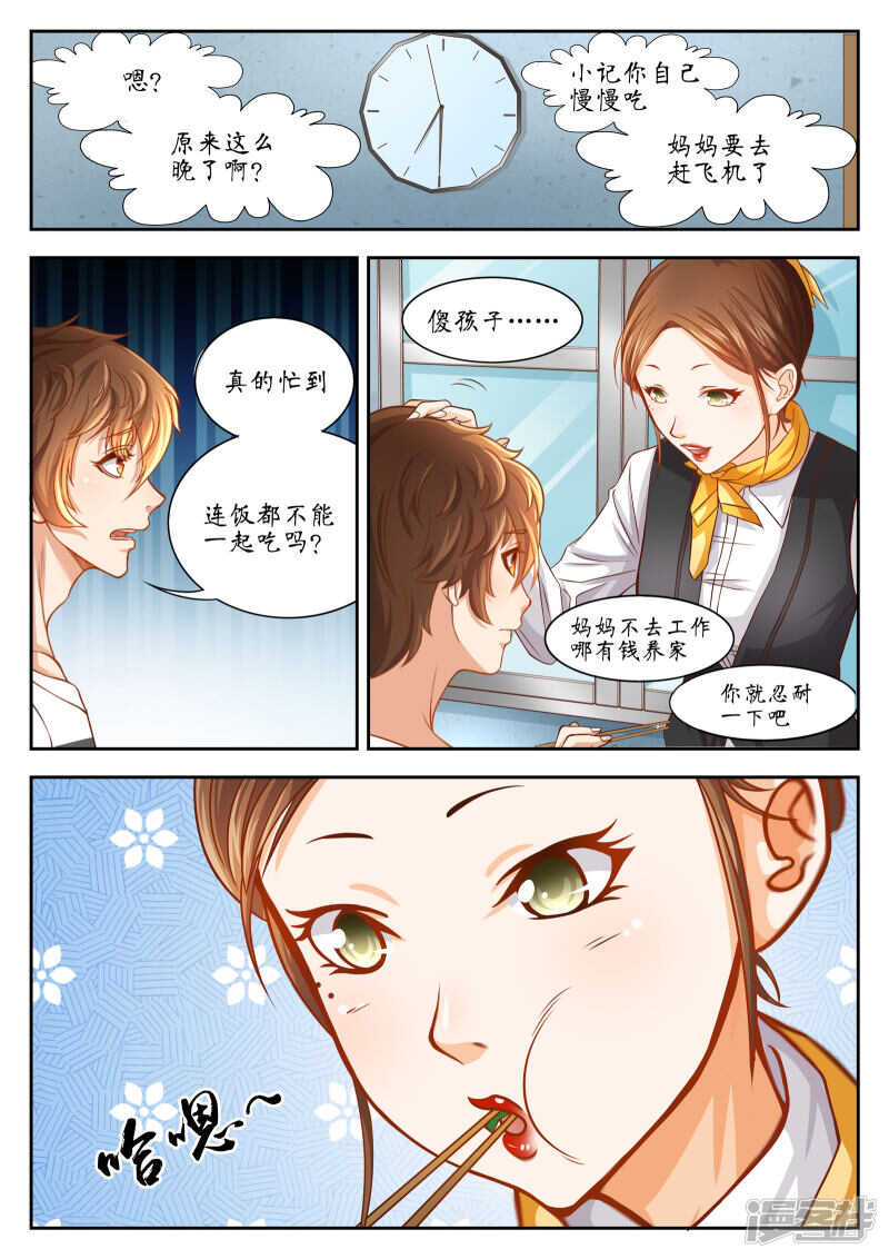 第43话-禁忌的幻之书-二次元动漫（第12张）