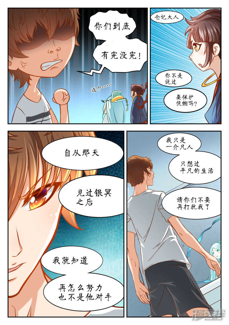 第44话-禁忌的幻之书-二次元动漫（第4张）