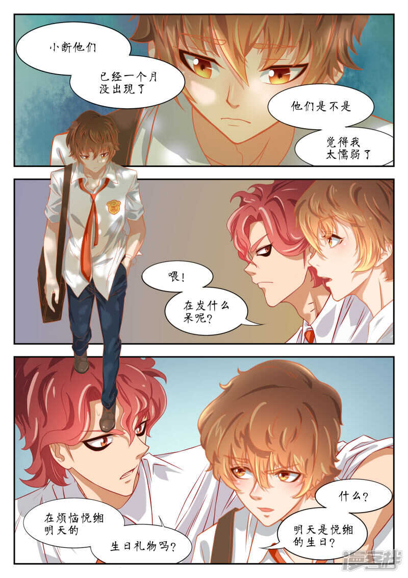 第44话-禁忌的幻之书-二次元动漫（第7张）